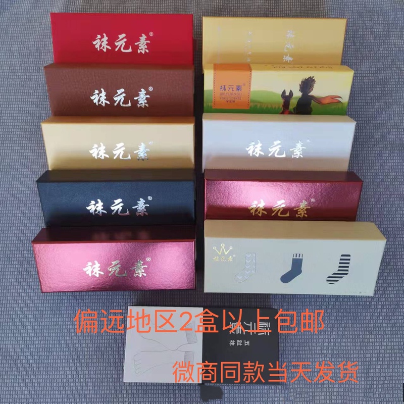 Sock Elements: Antibacterial and Deodorant Socks for All Seasons (Spring, Summer, Autumn, Winter) for Men and Women, Students, Business Wear, Five-Toe Short Socks, Invisible Red Socks