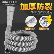 Automatic washing machine drainage extension pipe universal bottom out of the pool wave wheel extension docking soft pipe drum Universal