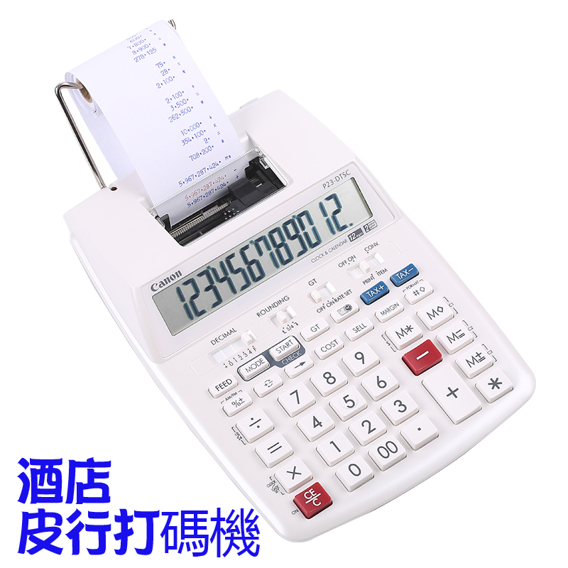 Canon P23-Dtsc Paper Output Calculator Printer for Banking, Accounting, and Financial Coding