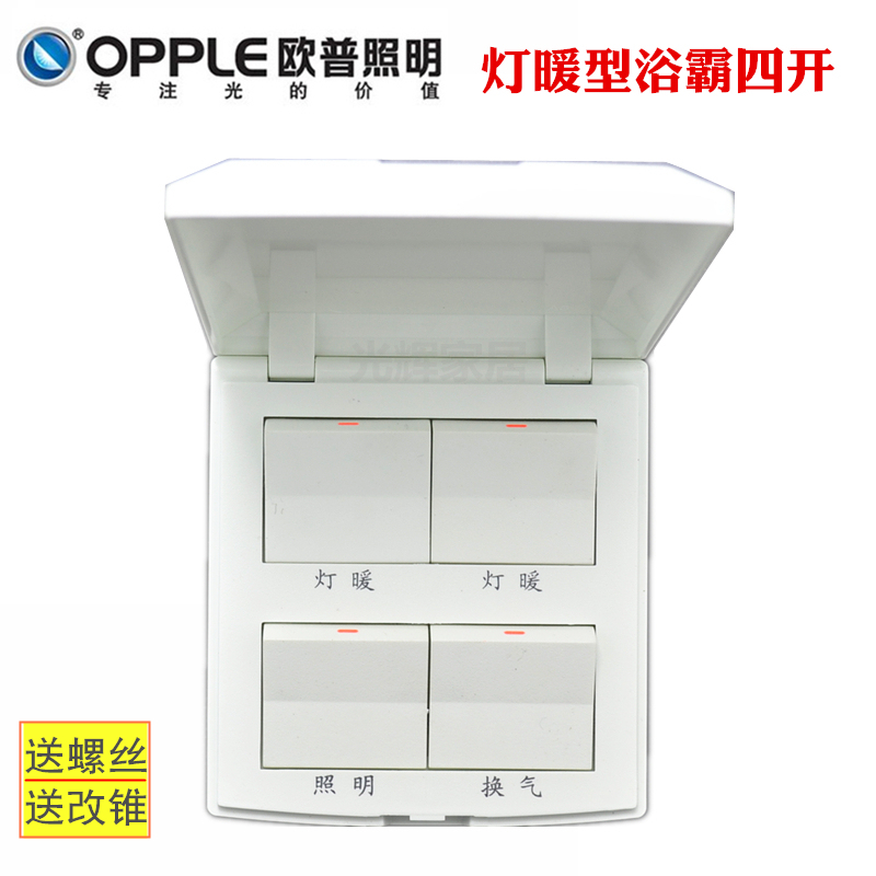 Opus Bathmaster Switch Four Open 86 Square Bulb Heating Ventilation Lighting Interlocking Bathroom 4 Open Panel Waterproof