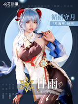 Spark anime original God cos suit follow the moon coconut sheep sweet rain cos game set cosply costume female