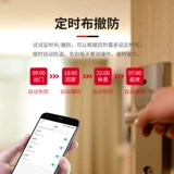 安信威 Сигнализация, анти-кража
