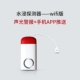 Аварийный сигнал обнаружения утечки (напоминание Wi -Fi Direct Mobile Phone)
