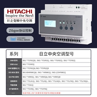 Флагман Pro Style-Hitachi Central Controller