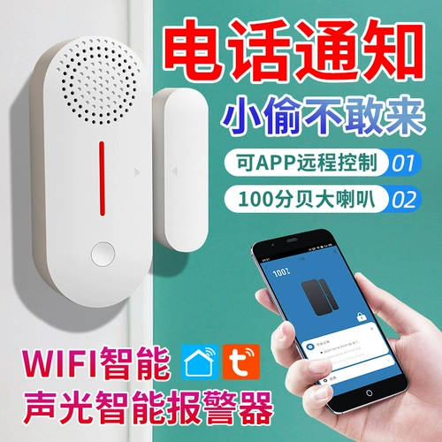 安信威 Сигнализация, анти-кража
