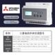 Флагманский Pro Style-Mitsubishi Electric Central Condituring Controller