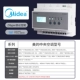 Флагманский Pro Style-Midea Central Condition Controller