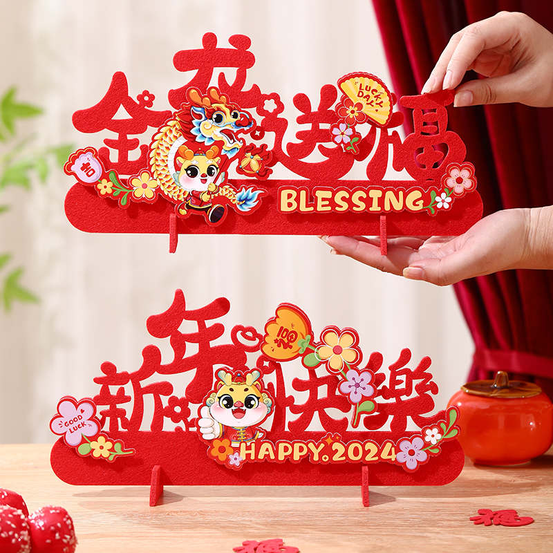 2024 Dragon Year New Year Ambience Decoration Swing home Living room Desktop Spring Festival Happy Spring Festival Festive Scene Arrangement Supplies-Taobao