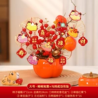 Большой размер-Хурма Жуйи + Кулон на удачу года Лошади