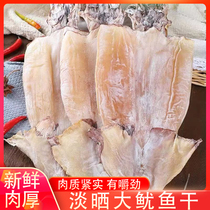 Fujian Big Squid Dry Goods Доставка Без Добавления Натурального Солнечного Ожога