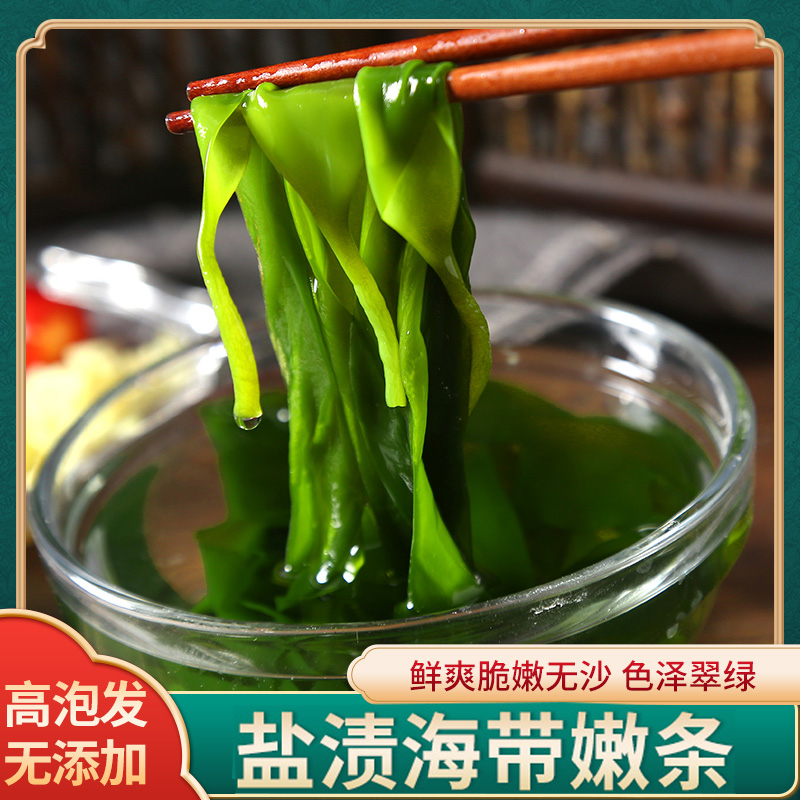 Sea slime sea with sprout and fresh salted non - dry hot pot ingredients 500g*2 pack