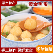 Golden Fish Egg curry Fish Balls Hong Kong style fish egg fish balls Fish balls skewers Skewers Barbecue hot pot ingredients 350g