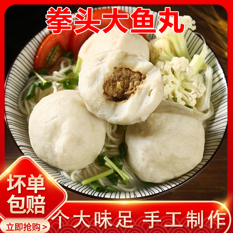 Fuzhou Tengjiangjiangjiangjiu Lianjiang Fish Balls 5 Catty of Hot Pot Guan East Cooking ingredients frozen