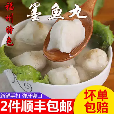 Fuzhou specialty snacks authentic hand-made cuttlefish balls cuttlefish balls hot pot ingredients