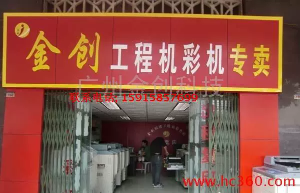 Máy photocopy kỹ thuật quét màu Xerox 6050A, máy photocopy hình lớn A0, máy photocopy kỹ thuật kế hoạch chi tiết, - Máy photocopy đa chức năng máy ricoh 7502