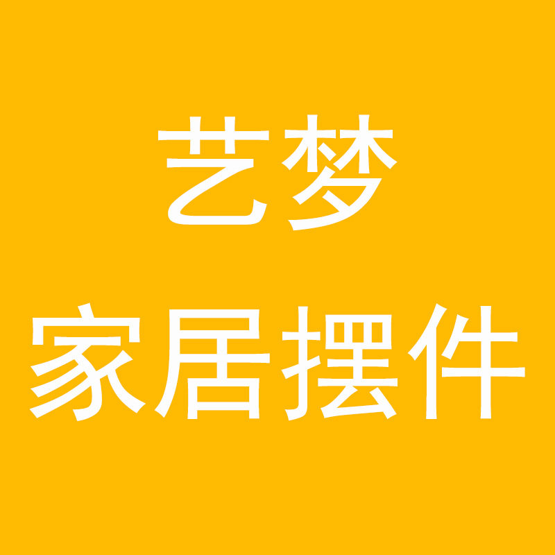 艺梦家居摆件的LOGO