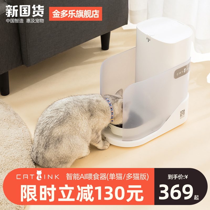 CATLINK kitty intelligent feeding machine Automatic feeding machine pets timed feeding machine cat food basin ceramic bowl