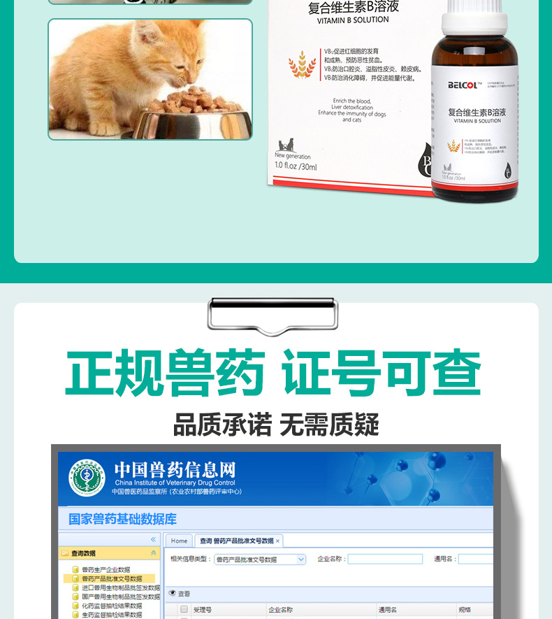 Baika cat vitamin tổng hợp b chó mèo mèo da viêm da mèo đờm viêm miệng mèo liếm vitamin - Cat / Dog Health bổ sung sữa cho chó