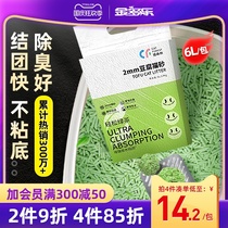 Cat forest green tea tofu cat litter tofu sand deodorant dust-free cat sand full 10kg 20kg cat supplies