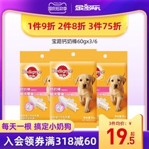 Baolo puppies calcium milk sticks dog dog bite glue grinding teeth resistant pet snacks small dog Teddy bone cleaning training