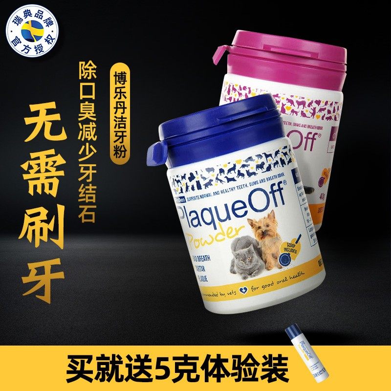 Borletan Dentition Powder Imported Pooch Kitty Mouth Odorizing Tooth Stones Oral Cleaning Supplies Pet Tooth Cleaning Powder