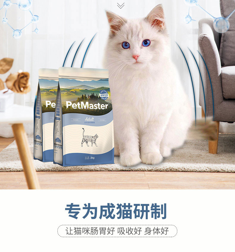 Permasite vào thức ăn cho mèo 2kg làm đẹp lông bóng lông Anh ngắn làm đẹp ngắn Pemarster thức ăn cho mèo trưởng thành 4 kẹp tóc - Cat Staples Review các loại hạt cho mèo