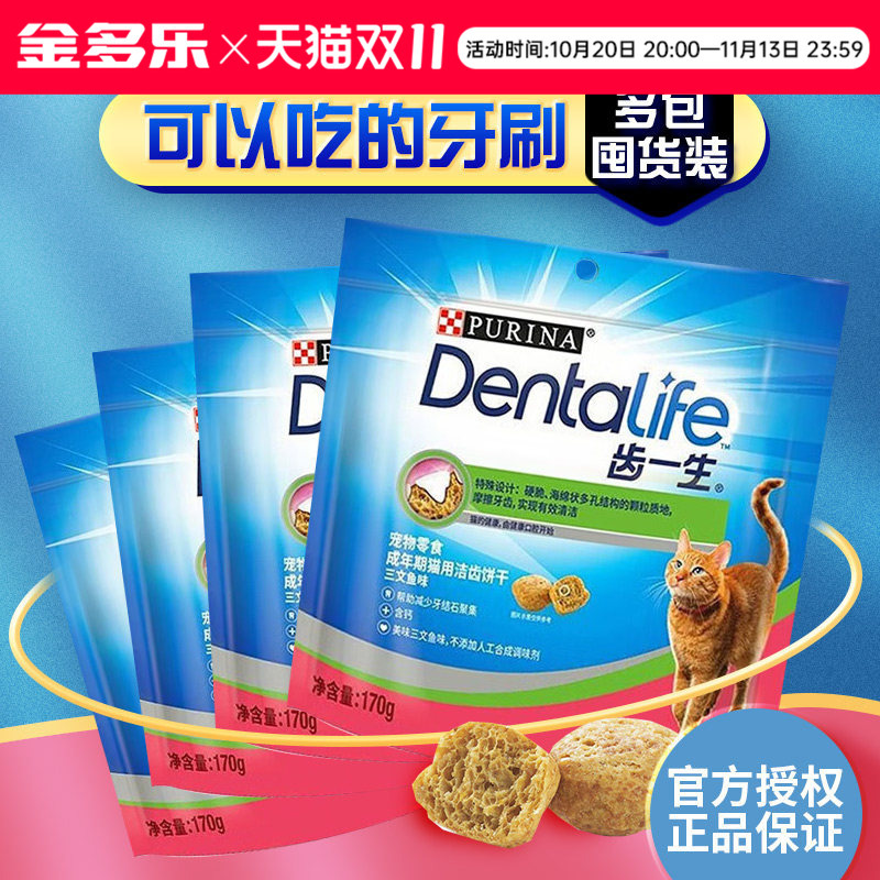 Teeth-Healthy Cat Biscuits, Cat Snacks, Chicken and Salmon Dental Sticks, Adult Cat Snacks, Stock Up, Genuine Product, Not from Flagship Store