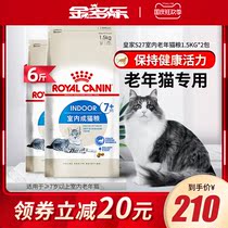 Royal cat food S27 old cat food indoor aged cat over 7 years old nutrition fat hair gills 1 5kg2 pack