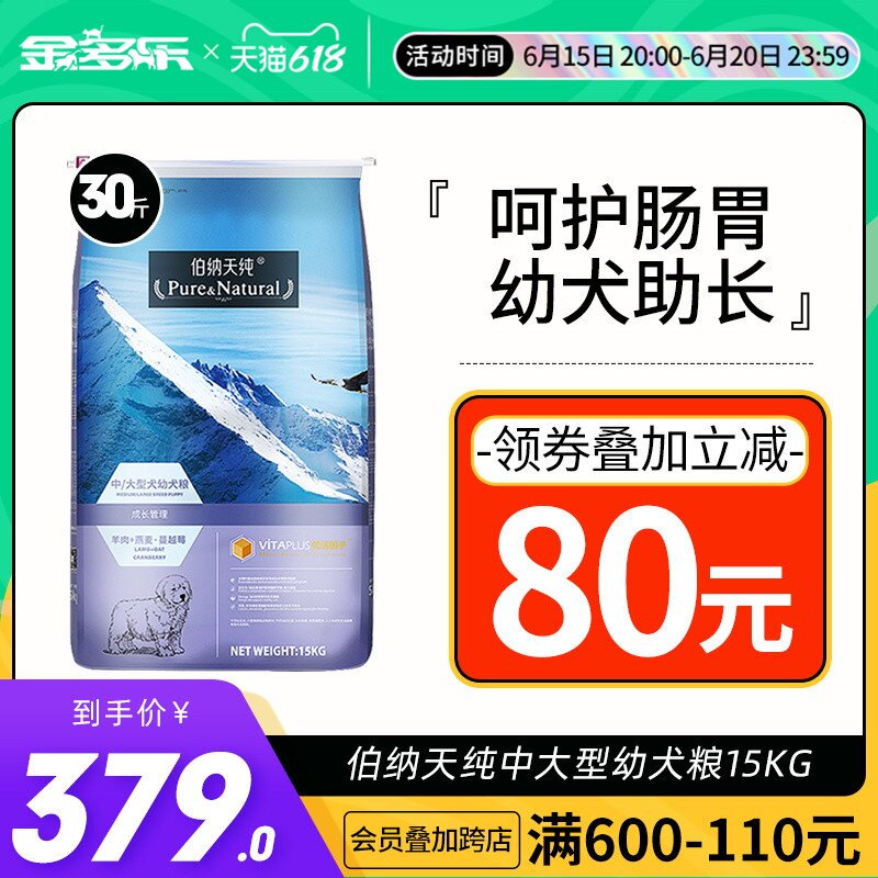 Bernatian Pure Dog Food 15kg Medium Large Golden Fur Puppies Grain Golden Hair 10 Bonadays pure milk cake Food 30 catty staple food