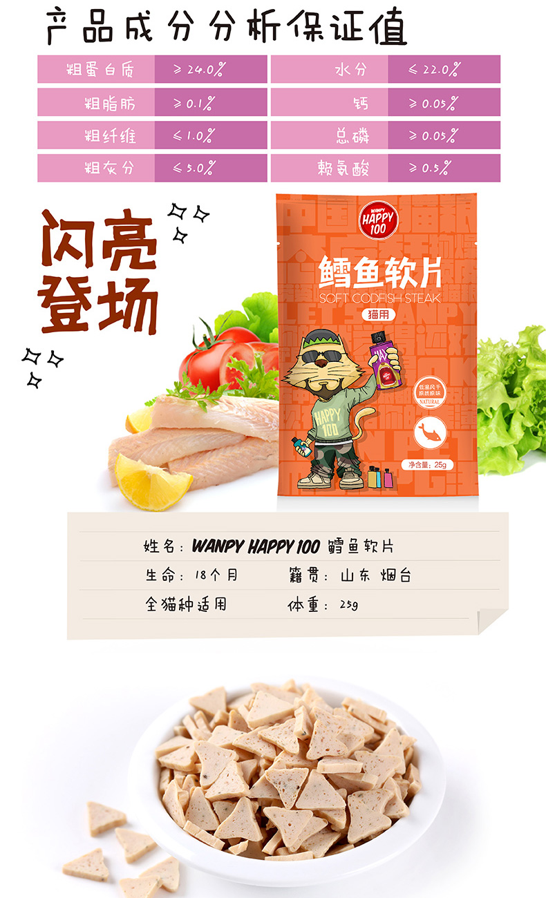 Jin Duo Le Cat Ăn vặt Nghịch ngợm vào Mèo Mèo Thịt Thịt Cá hồi khô Mực gà 25g thức ăn cho chó mèo