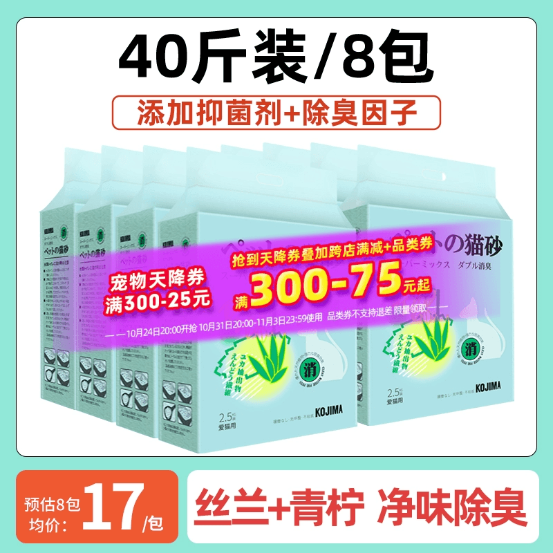 Mixed cat sand tofu sand deodorized millet young cat near dust-free 10 kg bentonite cat sand 20 catty load-Taobao