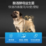 谷登 Желудочно -кишечные сокровища кошки и собаки Пробиотики рвота Диарея котят для кондиционирования желудочно -кишечных бактерий для домашних животных для домашних животных