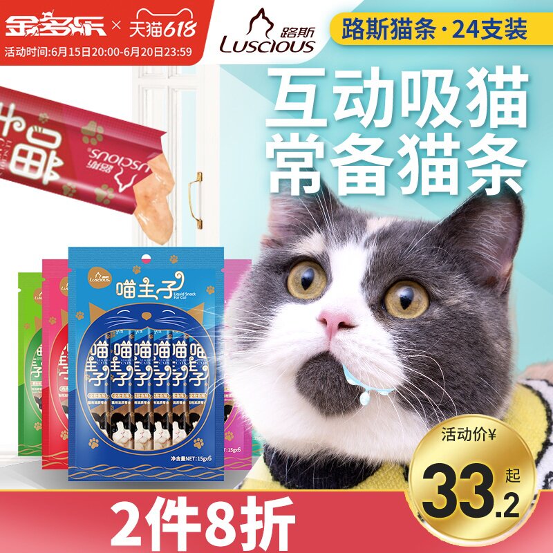 Luce genre catty cat snacks 24 young cats to cat wet food cans kittens snack pudding nutty non-whole box