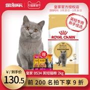 Thức ăn cho mèo Hoàng gia Pháp Bs34 Thức ăn cho mèo ngắn của Anh 2kg Pet Blue Cat British Shorthair Cat Thức ăn chính - Cat Staples