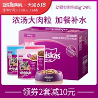 Wei Jia Miao Fresh Pack Cat Snack Vega Cat Kitten Snack Thịt bò Hương vị 85gx24 Pack Cat Gói thức ăn ướt Mèo đóng hộp - Đồ ăn nhẹ cho mèo