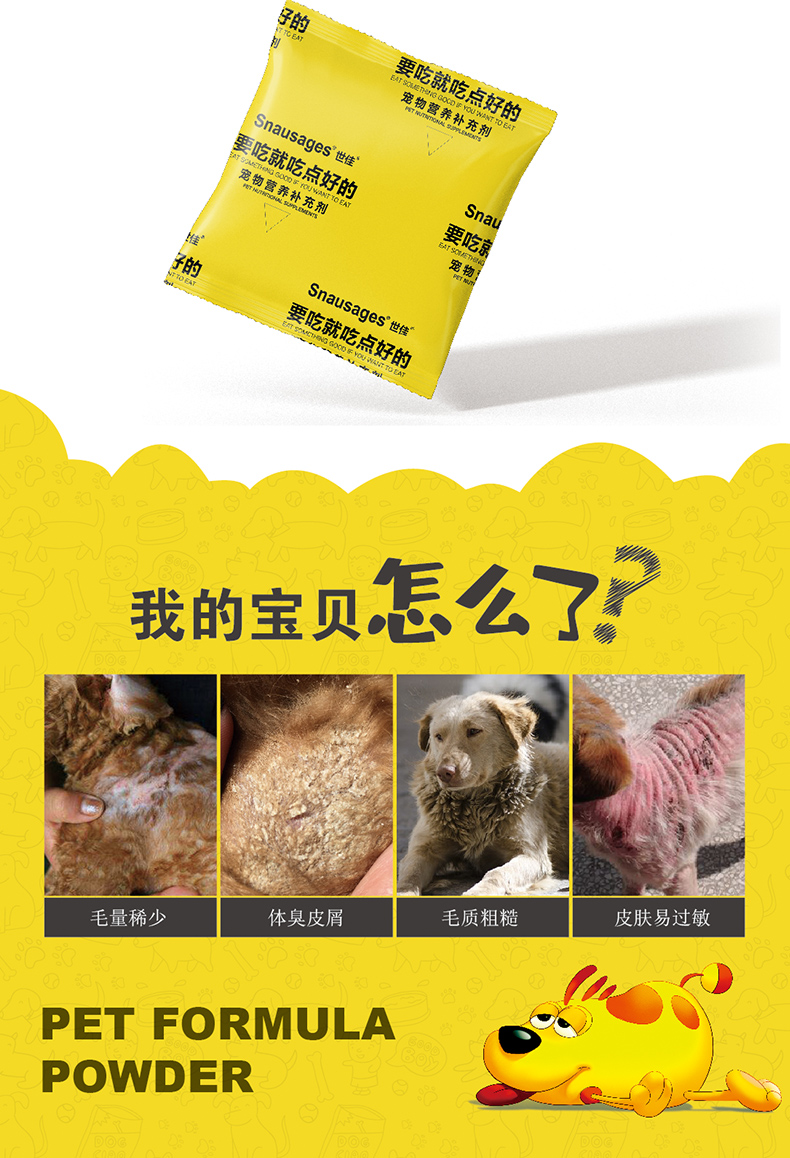 Thạch chó lecithin hạt nhỏ mèo jinmaotaidi samoyed thú cưng lông thú tươi thịt mềm phospholipid 580g - Cat / Dog Health bổ sung Sữa cho chó lớn