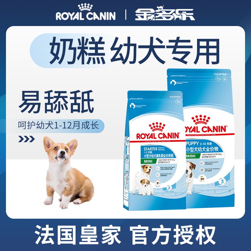 Royal Milk Cake Puppies Dog Food Mini Dog Teddy Dog Kokibo Meibie Bears Universal Official Away Milk for Exclusive Grain-Taobao