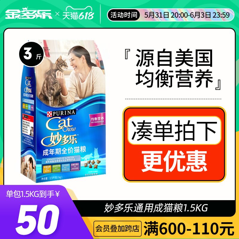 Inexplicas to cat cat food 1 5kg nestle nestle multi-English short adult cat food 3 catty balanced cat food full price nutrition