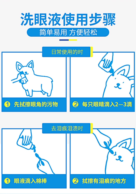 Tuyết chó chó nhỏ mắt mèo giọt nước mắt để rửa mắt sạch hơn gấu Teddy mí mắt loại bỏ vật nuôi - Thuốc nhỏ mắt