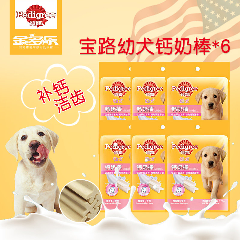 Baoluo dog snack puppies pet calcium milk bar 60gx6 scum stick calcium Teddy Golden grinding tooth tooth bone