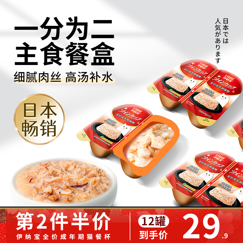 Cat canned staple food jars Inaba meal kit kitty snacks into cat snacks cans whole boxes wet grain bag cat rice non-young cat