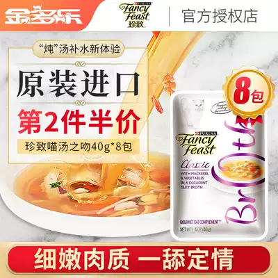 Thailand imported Zhen Zhi Meow soup kiss 8 packs of canned cat snacks cat slips into cat kittens wet food soup fresh bag