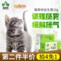 Mèo rừng Mèo Probiotic Mèo Mèo Mèo Intestines Kho báu Điều hòa Nôn mửa Tiêu hóa Hiếm gặp - Cat / Dog Health bổ sung sữa cho chó mẹ sau sinh