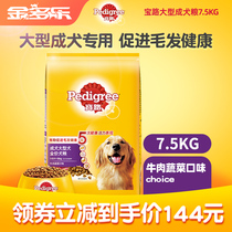 Official Baolu Dog Food 7 5kg Samoyed Golden Maoderu Alaska Adult Dog Large Dog Adult Dog Food 15 Jin