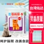 Jinduo Youda Phát triển Bao Cat Intestine Formula 350g Điều trị dự phòng Vitamin B cho mèo - Cat / Dog Health bổ sung sữa dành cho mèo con