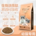 Thức ăn cho mèo cao cấp của mèo - Cat Staples