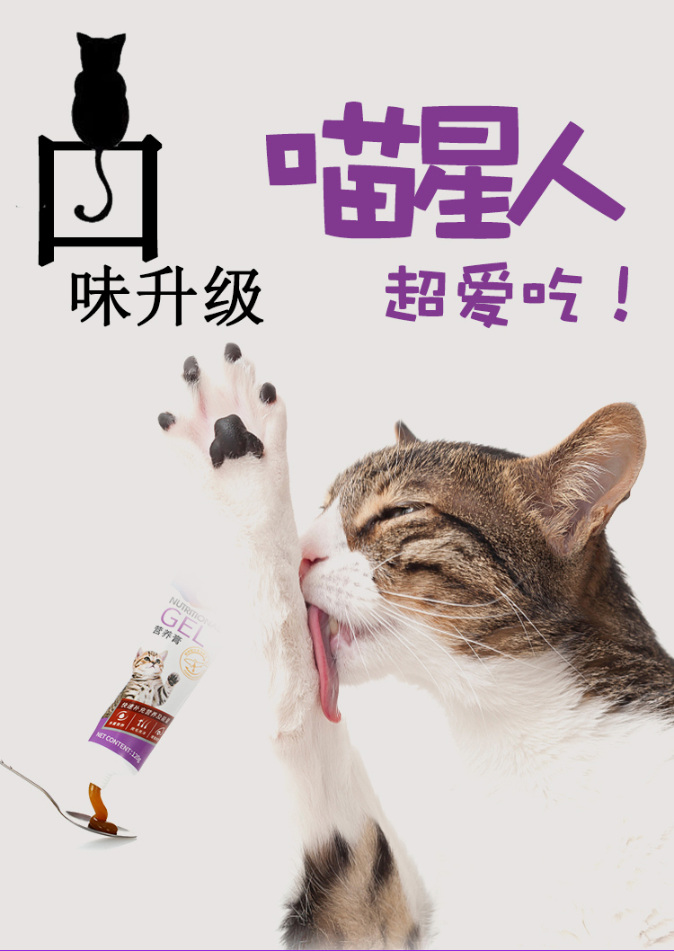 Kem dinh dưỡng Gudeng 120g Pet Cat Kem dinh dưỡng Dầu cá Lysine Probiotic Mèo điều hòa mắt tiêu hóa - Cat / Dog Health bổ sung sữa cho mèo bệnh