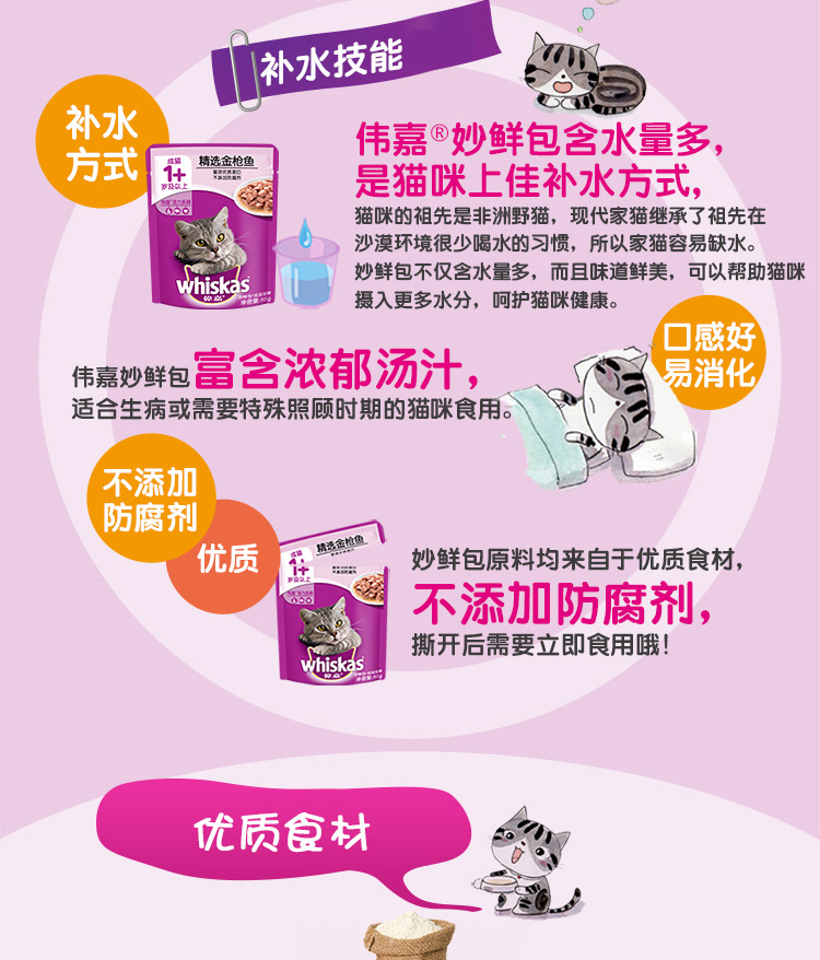 Jin Duo Le Wei Jia Miao Xian Bao Cheng Mao Ocean Fish Cat Thức ăn ướt 85gx12 Gói Mèo đóng hộp Đồ ăn nhẹ - Đồ ăn nhẹ cho mèo bán buôn thức ăn phụ kiện chó mèo