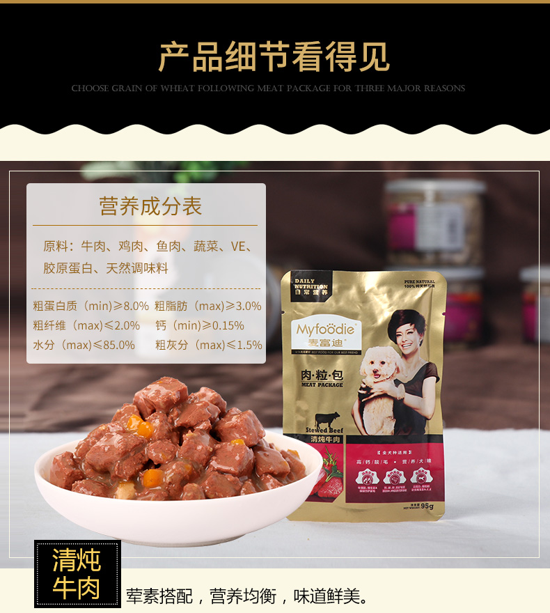 Jin Duole đồ ăn nhẹ chó Mai Fudi thịt đóng hộp chó đóng hộp 12 gói Teddy tuyệt vời túi thịt bò dog bibimbap ẩm thực ướt thức ăn cho chó con 2 tháng tuổi