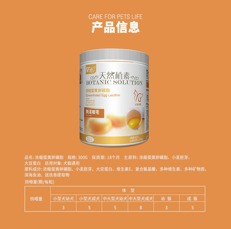 Jin Duo Lê Weikang Lecithin 300 gam Jin Maomei Maoliang Maohuang Trứng Lecithin Hạt Mèo và Chó Sản Phẩm Sức Khỏe Sữa dành cho chó trưởng thành